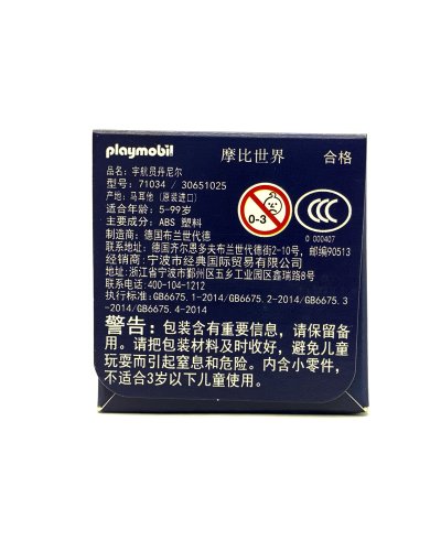 Playmobil Promocional Figures 71034