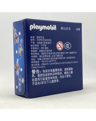 Playmobil Promocional 50 Aniversario árabe - 70298