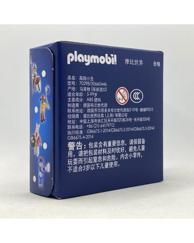 Playmobil Promocional 50 Aniversario Payaso Piernas Largas - 70298