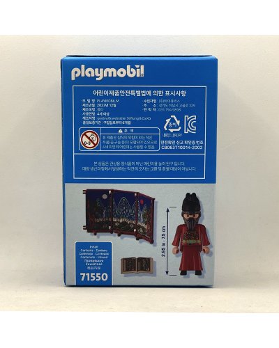Playmobil 50 Aniversario 71550 - Rey Sejong Corea