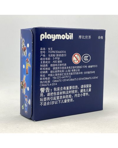 Playmobil Promocional 50 Aniversario Princesa Azul - 70298