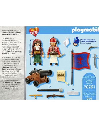 Playmobil Promocional Revolución Griega 70761