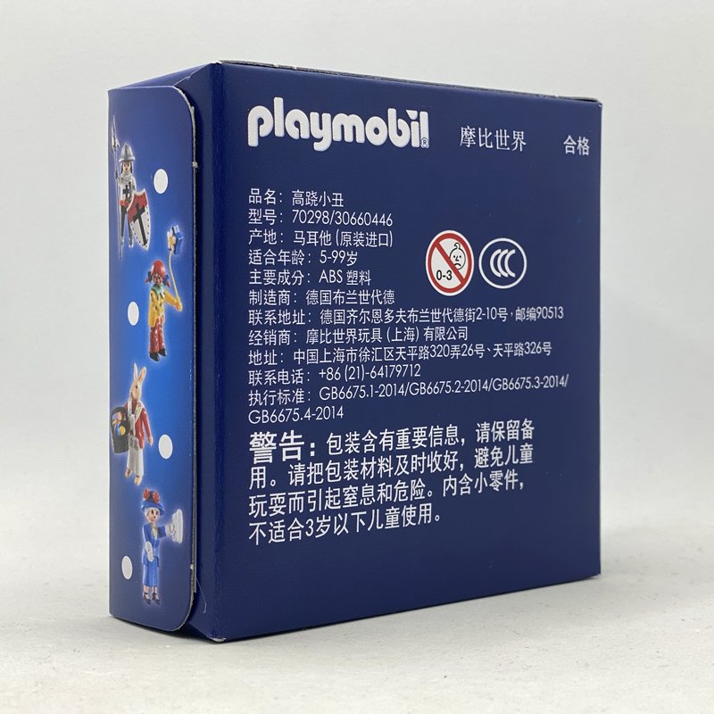 Playmobil Promocional 50 Aniversario Payaso Piernas Largas - 70298