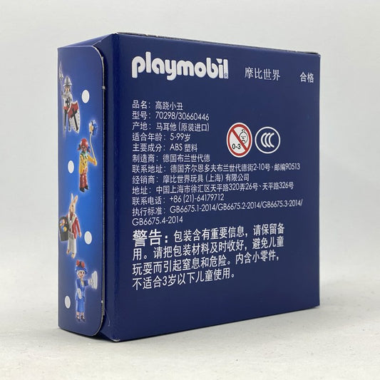 Playmobil Promocional 50 Aniversario Payaso Piernas Largas - 70298
