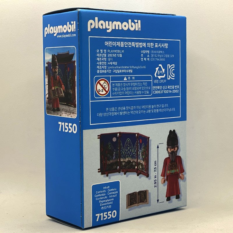 Playmobil 50 Aniversario 71550 - Rey Sejong Corea