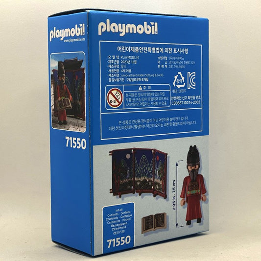 Playmobil 50 Aniversario 71550 - Rey Sejong Corea