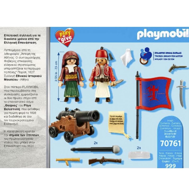 Playmobil Promocional Revolución Griega 70761